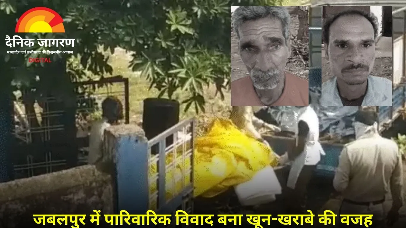  जबलपुर में रॉड से पीटकर हत्या: पिता और भाई ने बेटे की जान ली, बाइक विवाद बना वजह