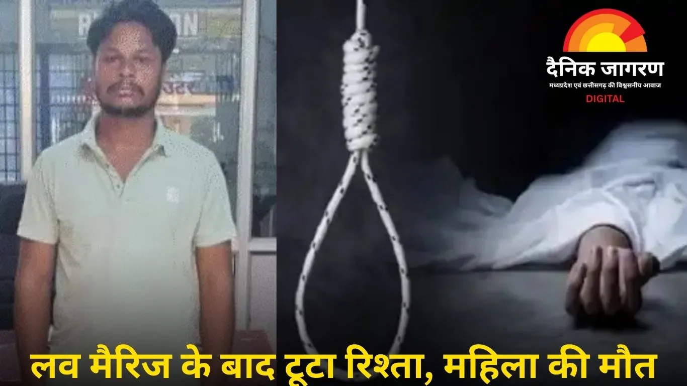 पति की पहली शादी का सच जानकर टूटा भरोसा, युवती ने फांसी लगाकर दी जान