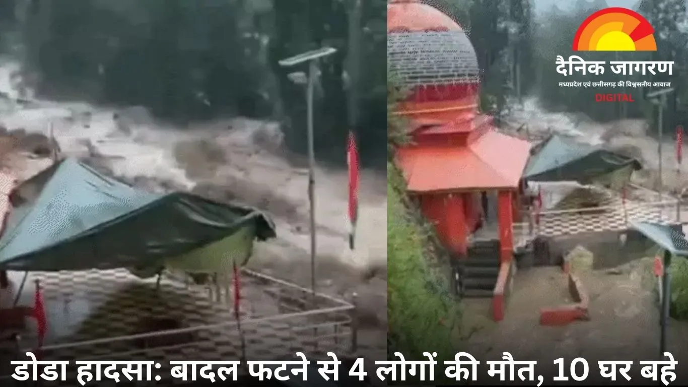 जम्मू-कश्मीर के डोडा में बादल फटा, चार की मौत; कई घर बह गए, वैष्णो देवी यात्रा रोकी गई