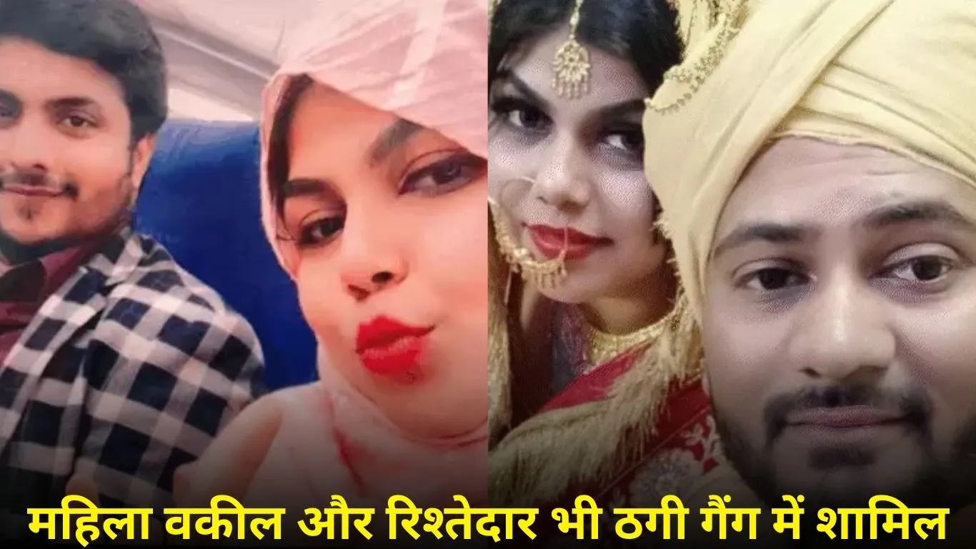 किसान से 20 लाख और कारोबारी से 4 करोड़ ऐंठे: पहचान बदलकर ठगी करने वाली युवती फरार
