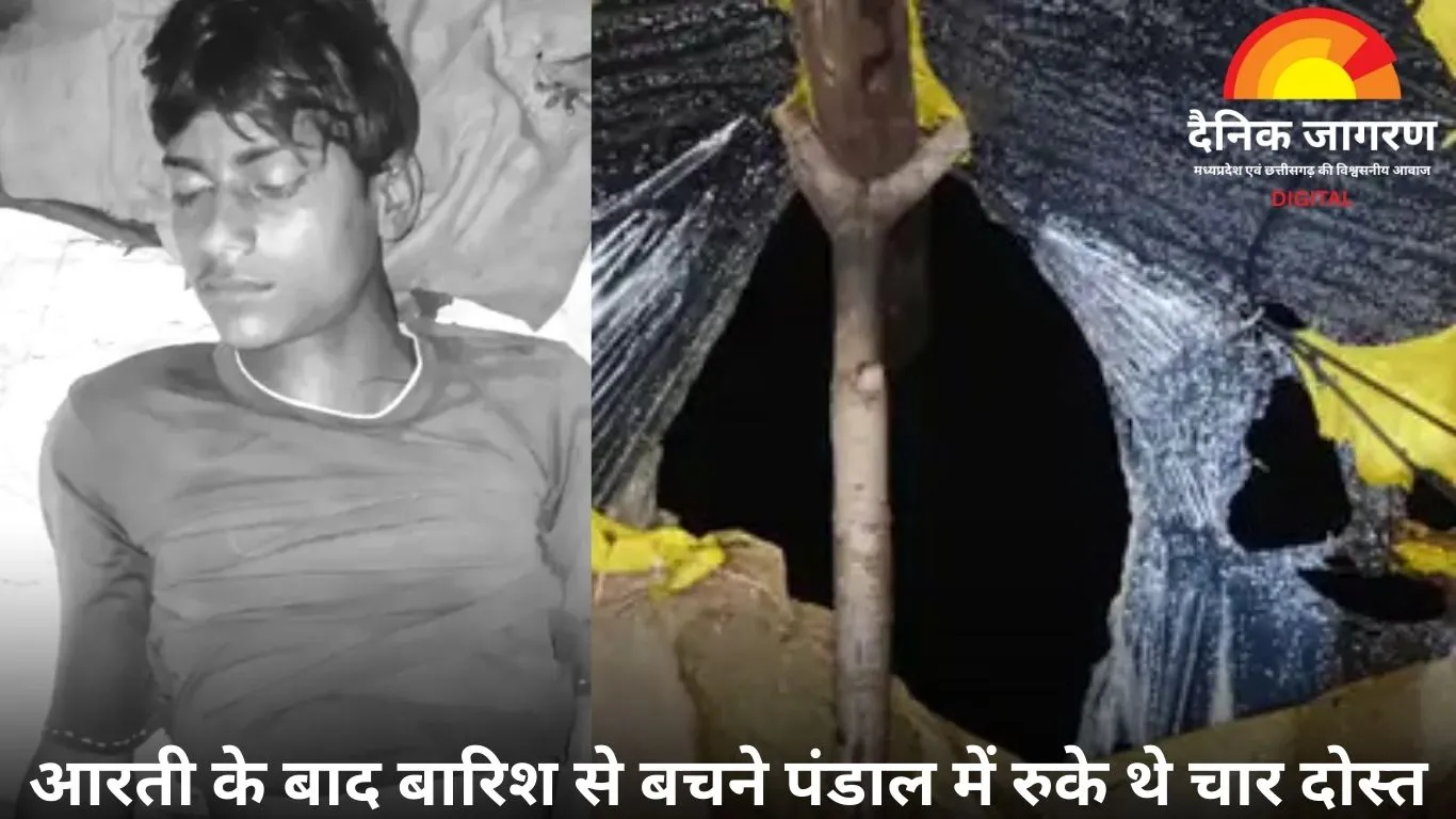 खंडवा में गणेश पंडाल पर गिरी आसमानी बिजली: 17 वर्षीय किशोर की मौत, 3 दोस्त घायल