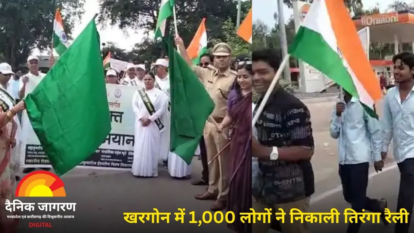 खरगोन में नशा मुक्ति व तिरंगा रैली, 1 हजार लोगों की गूंज – “भारत माता की जय”