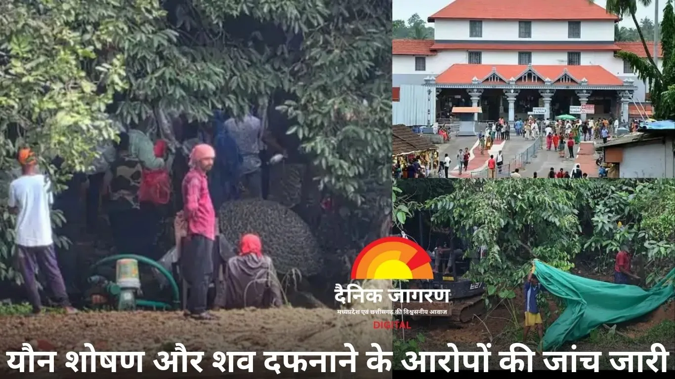 कर्नाटक धर्मस्थल केस में बड़ा मोड़: शिकायतकर्ता ही गिरफ्तार