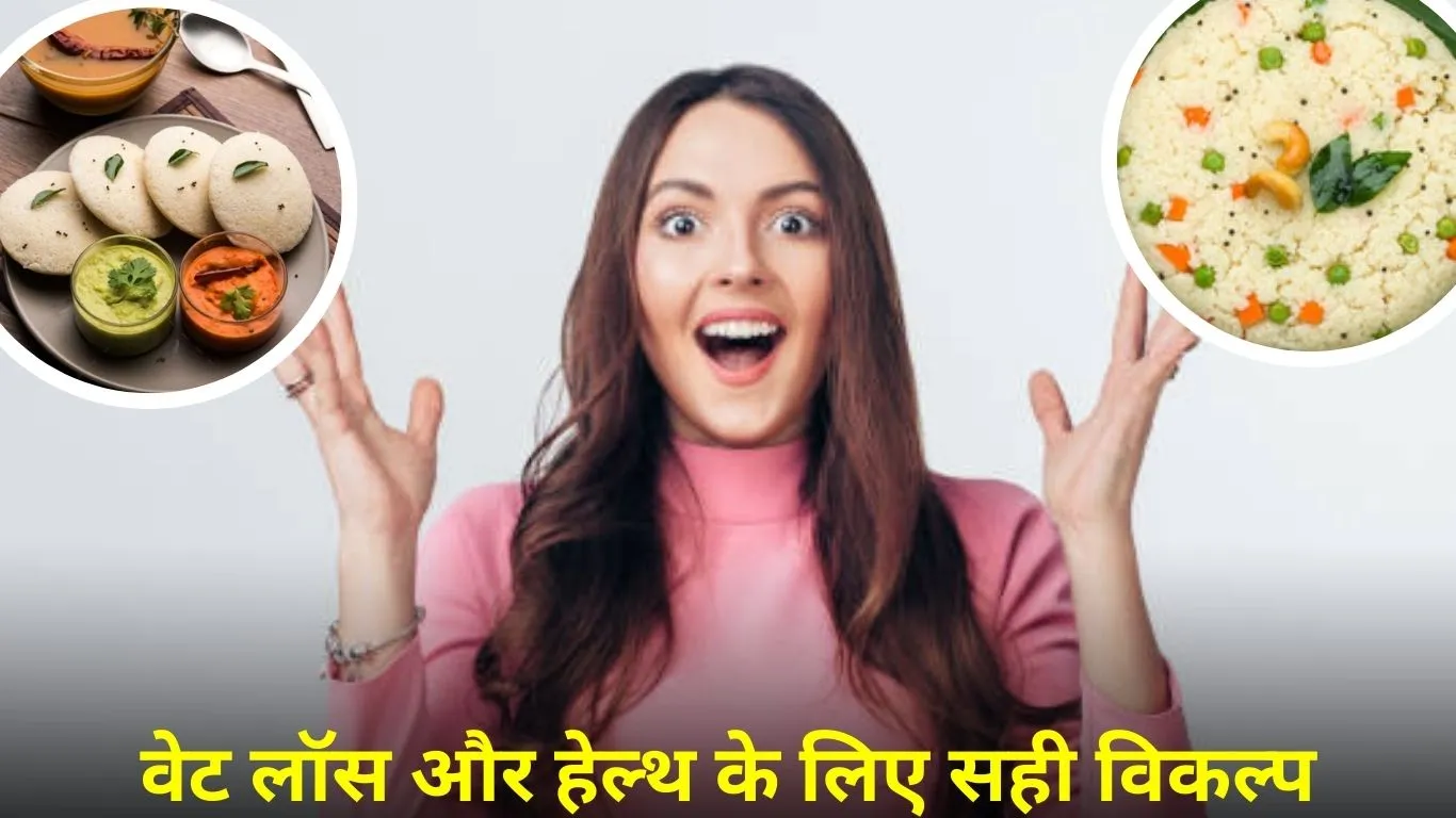 सुबह की ऊर्जा के लिए कौन सा बेहतर – उपमा या इडली?