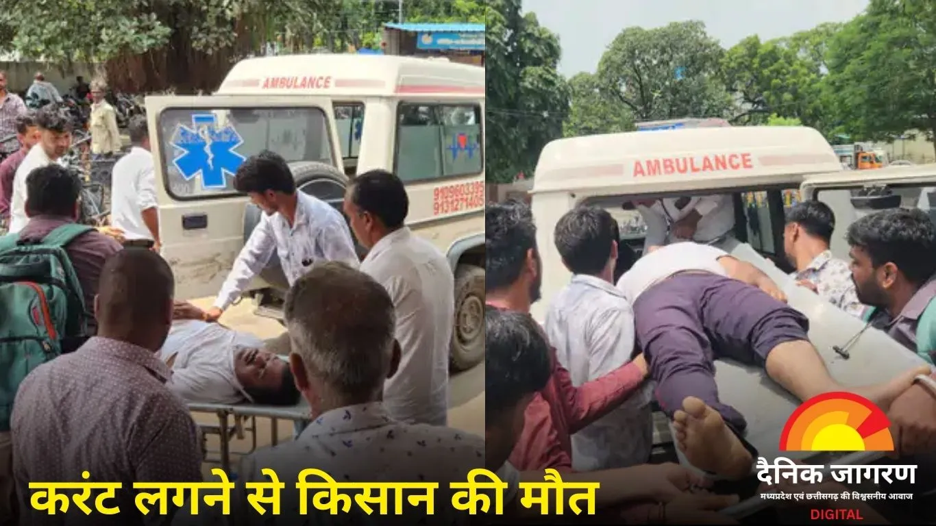 मंदसौर में कुट्टी मशीन से करंट लगने से किसान की मौत, परिवार में मातम