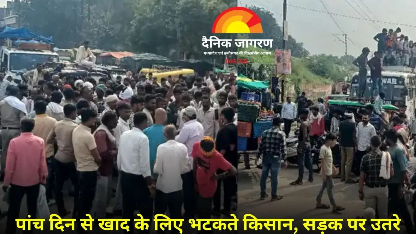 मुरैना में खाद की कमी से भड़के किसान, हाईवे पर जाम लगाकर किया प्रदर्शन