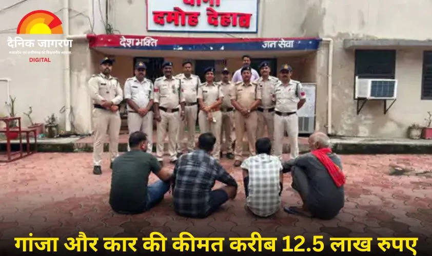 दमोह में 14 किलो गांजे के साथ 4 तस्कर गिरफ्तार