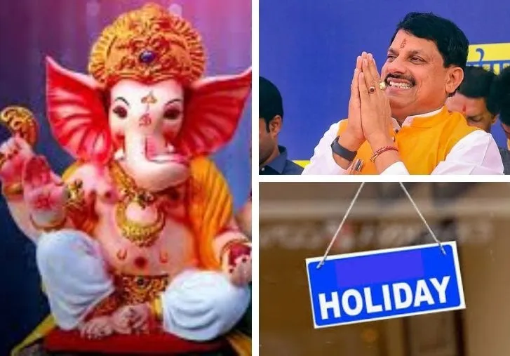 गणेश चतुर्थी 2025: मध्यप्रदेश में शासकीय अवकाश, सरकारी कार्यालय रहेंगे बंद