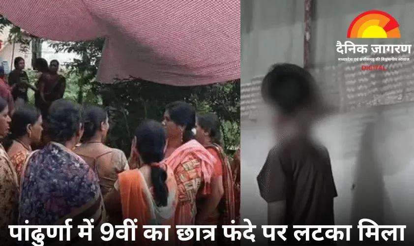 14 साल के भूषण की मौत से परिवार सदमे में