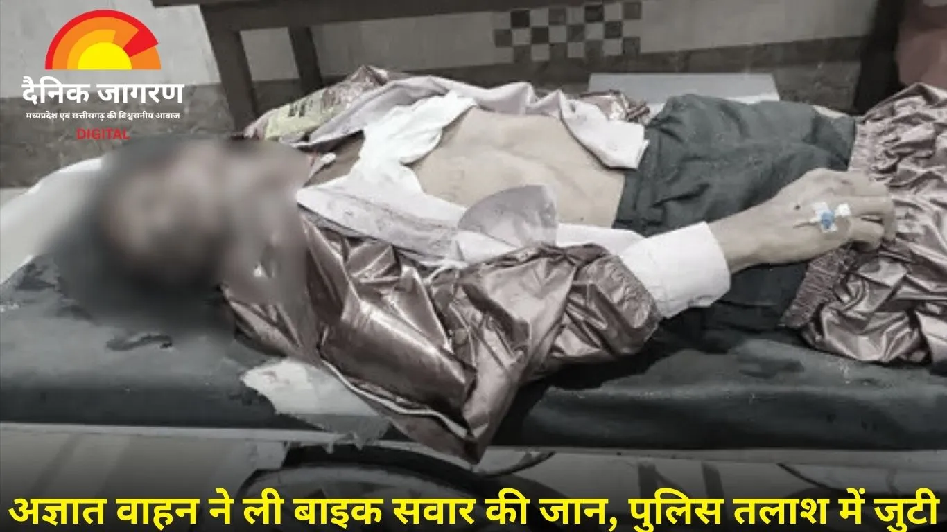 नीमच में सड़क हादसा: अज्ञात वाहन की टक्कर से बाइक सवार की मौत, पुलिस सीसीटीवी खंगाल रही