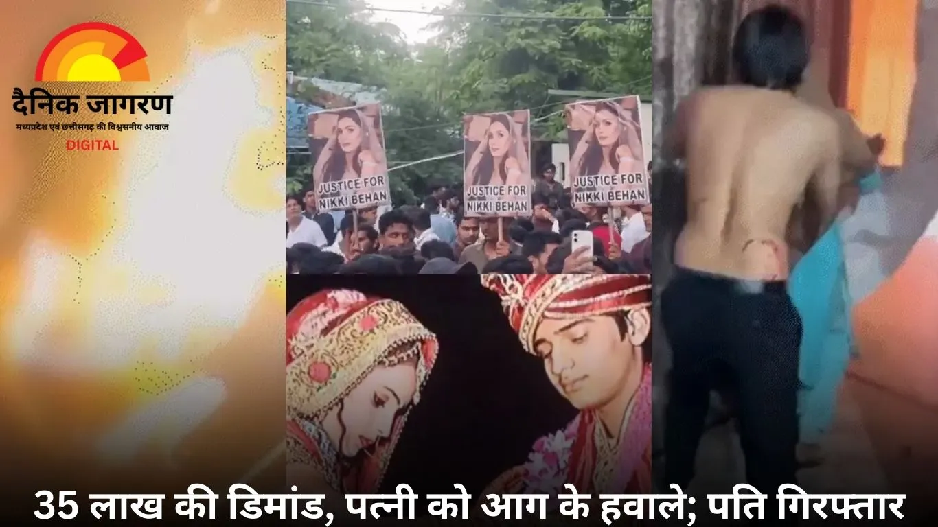 नोएडा में दहेज के लिए हैवानियत: बेटे के सामने पत्नी को जिंदा जलाया, आरोपी पति गिरफ्तार