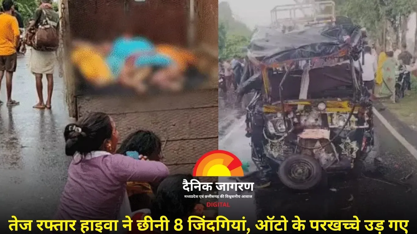 पटना में भीषण सड़क हादसा: हाइवा-ऑटो की टक्कर में 8 की मौत, पांच महिलाएं शामिल; गंगा स्नान के लिए जा रहे थे सभी