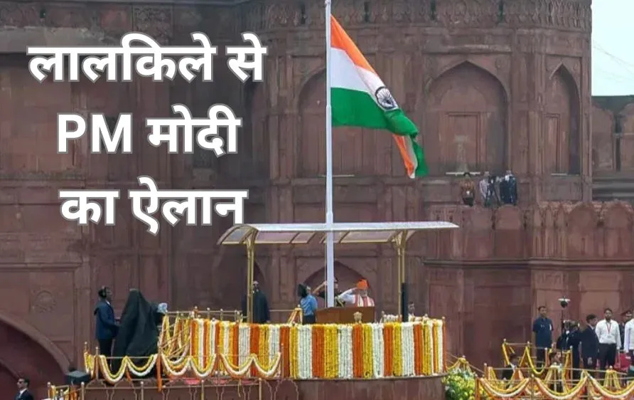 PM मोदी का ऐलान: दिवाली पर मिलेगा टैक्स रिफॉर्म का तोहफा, आज से शुरू ‘विकसित भारत रोजगार योजना’