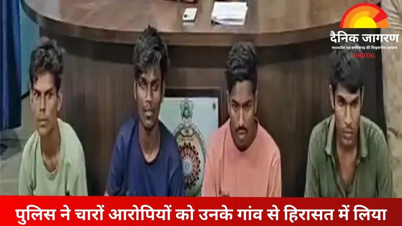 रायगढ़ में दशगात्र से लौट रहे बाइक सवार से लूटपाट, 4 बदमाश गिरफ्तार