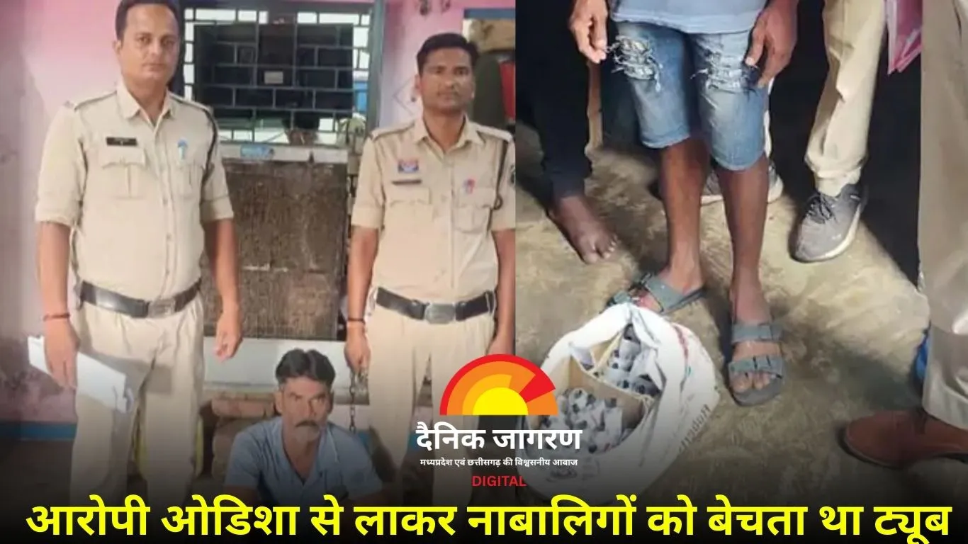 रायगढ़ में नाबालिगों को बेचता था सुलेशन ट्यूब, आरोपी गिरफ्तार