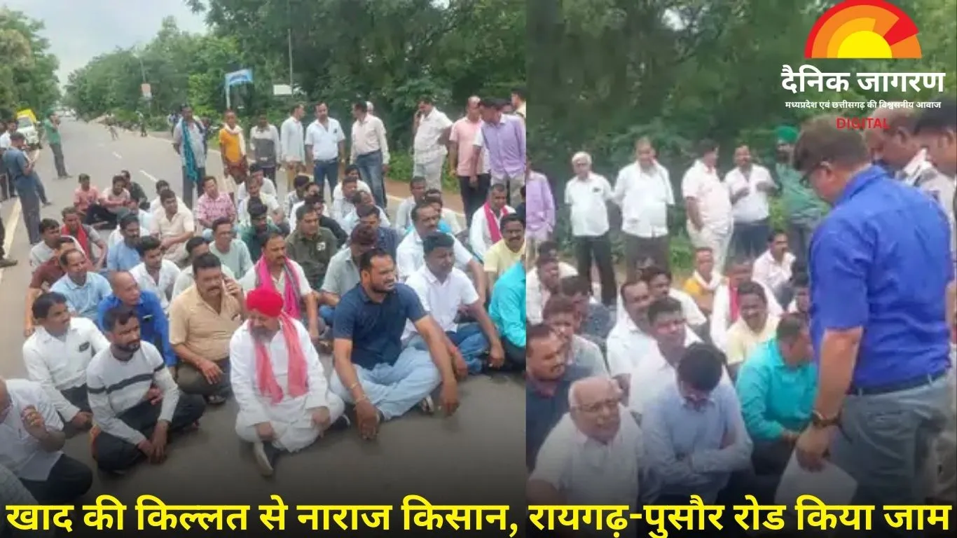 रायगढ़-पुसौर रोड पर किसानों का चक्काजाम, खाद की किल्लत पर भड़के ग्रामीण