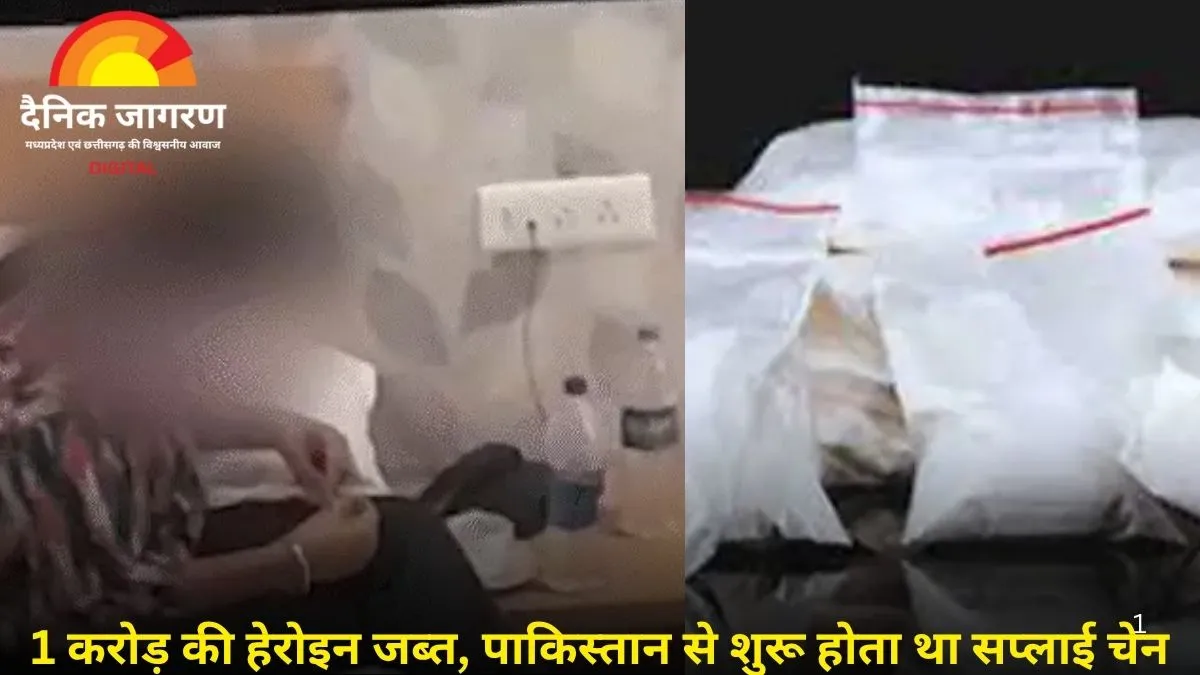 पाकिस्तान से रायपुर तक हेरोइन का जाल: पुलिस ने 9 तस्करों को दबोचा, 1 करोड़ की खेप जब्त