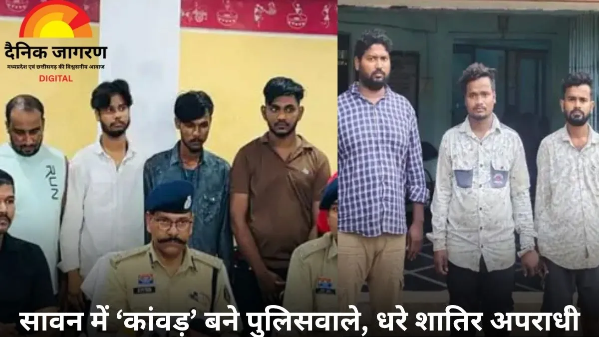 रायपुर पुलिस की अनोखी कार्रवाई: कांवड़ियों का वेश धरकर करोड़ों की ठगी करने वाले शातिरों को दबोचा