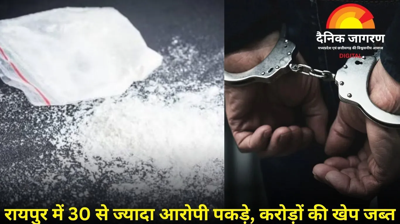 रायपुर में ड्रग्स सिंडिकेट पर शिकंजा: दिल्ली से सप्लाई करने आए 3 आरोपी गिरफ्तार, कई सफेदपोश भी रडार पर