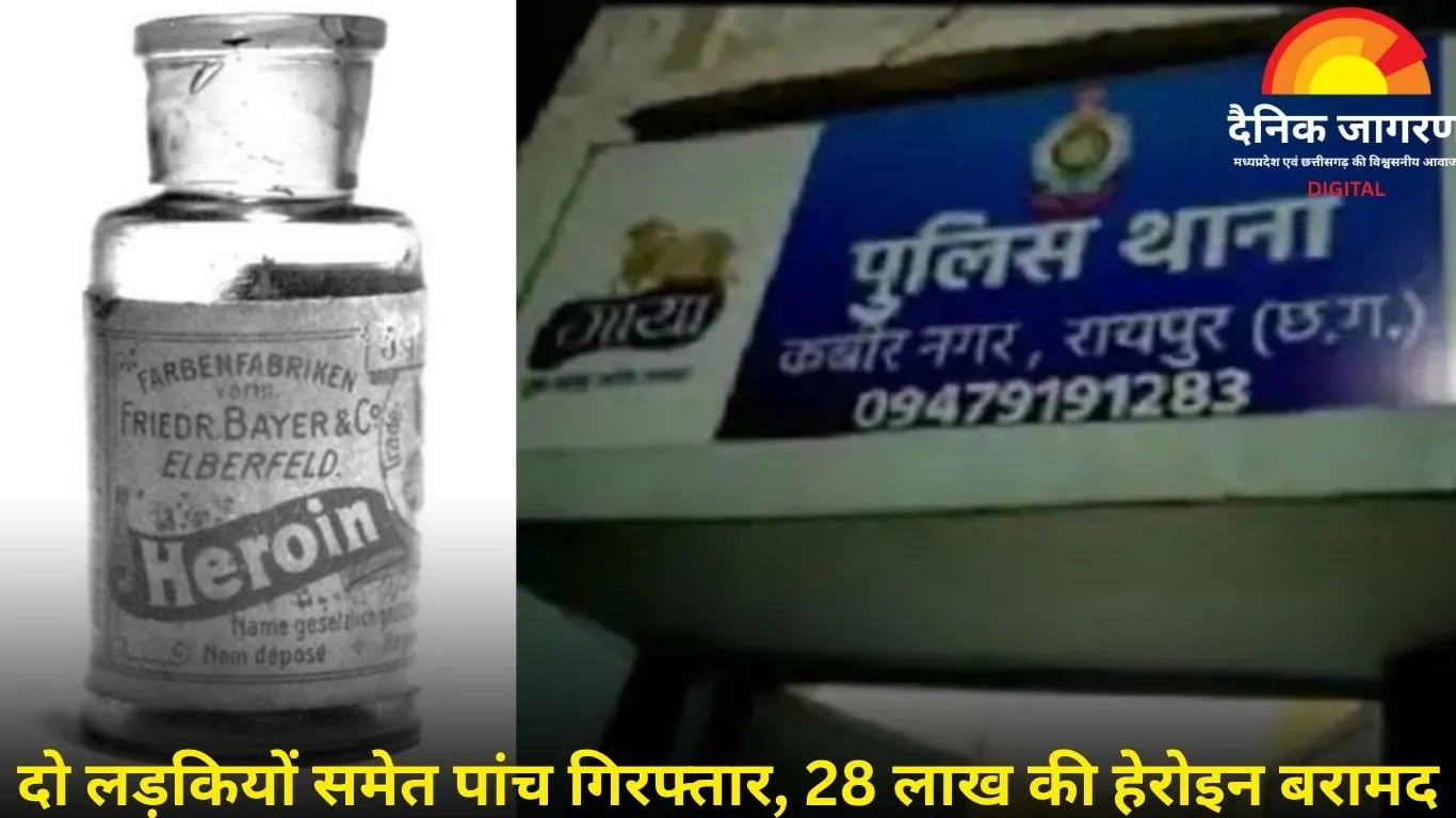 रायपुर में 28 लाख की हेरोइन बरामद, 2 लड़कियों समेत 5 गिरफ्तार