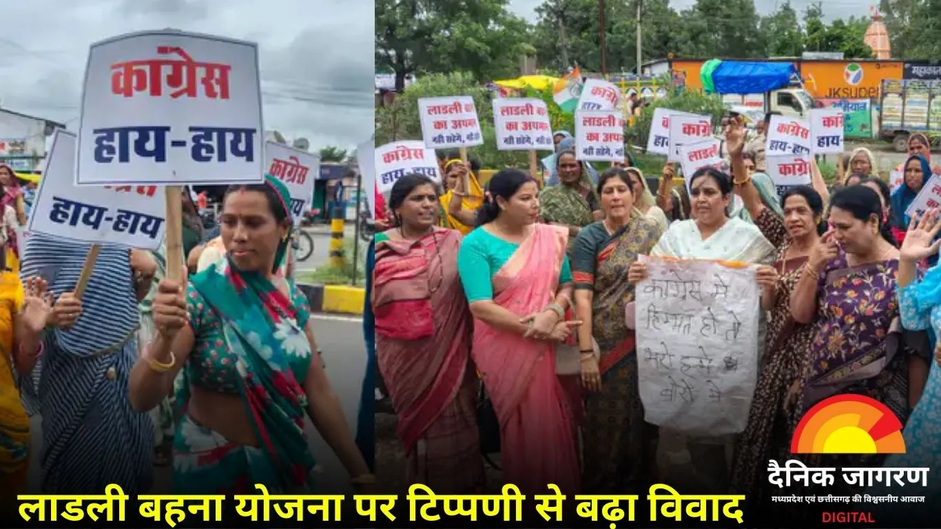 कांग्रेस नेता के बयान पर महिलाओं का गुस्सा; बोरे लेकर कांग्रेस कार्यालय पहुंचीं, कांग्रेस से सार्वजनिक माफी की मांग