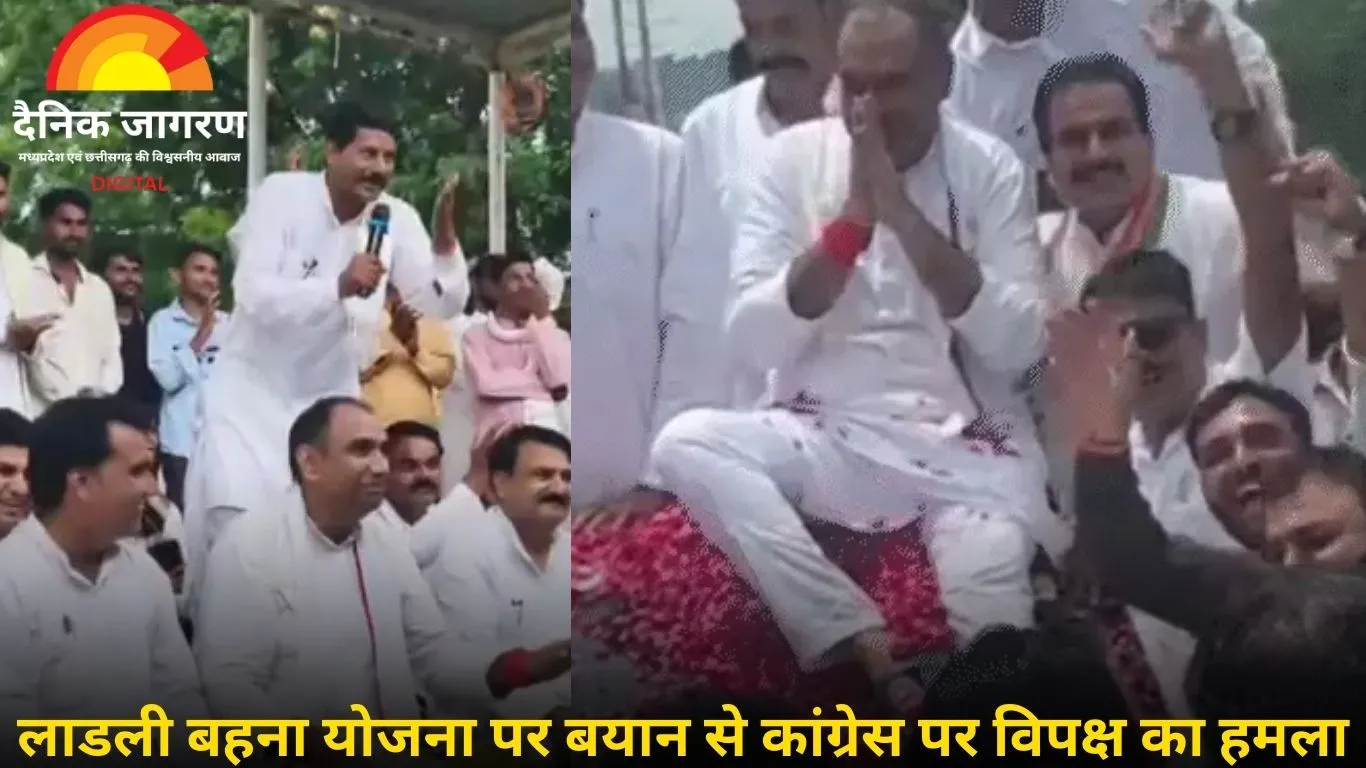 राजगढ़ में कांग्रेस नेता का विवादित बयान: लाडली बहना योजना पर की गई टिप्पणी से सियासत गरमाई