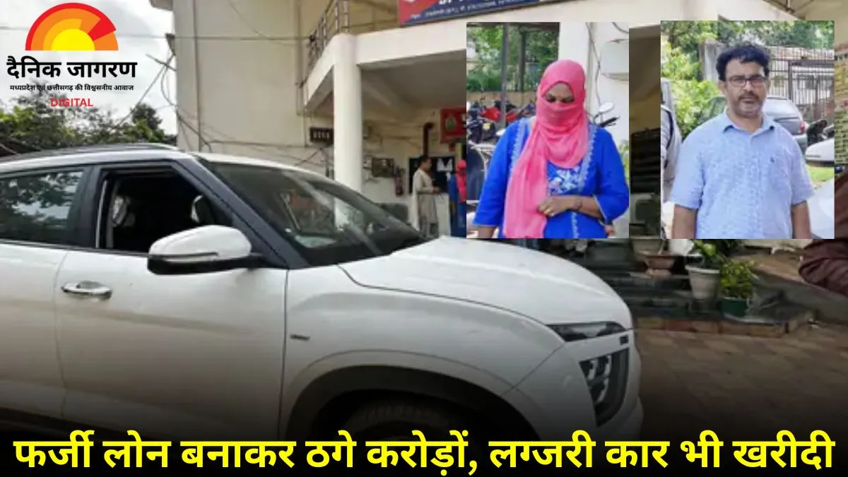 एक्सिस बैंक फ्रॉड: 2.5 करोड़ की ठगी में पूर्व कर्मचारी और पत्नी गिरफ्तार, 43 खातों से निकाले पैसे