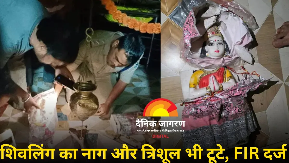 शिव परिवार की मूर्तियों को लाठी से तोड़ा, आरोपी गिरफ्तार: ग्रामीणों का उग्र विरोध