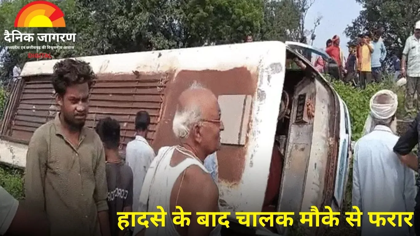 रीवा में बस पलटने से 12 यात्री घायल, चालक हादसे के बाद फरार