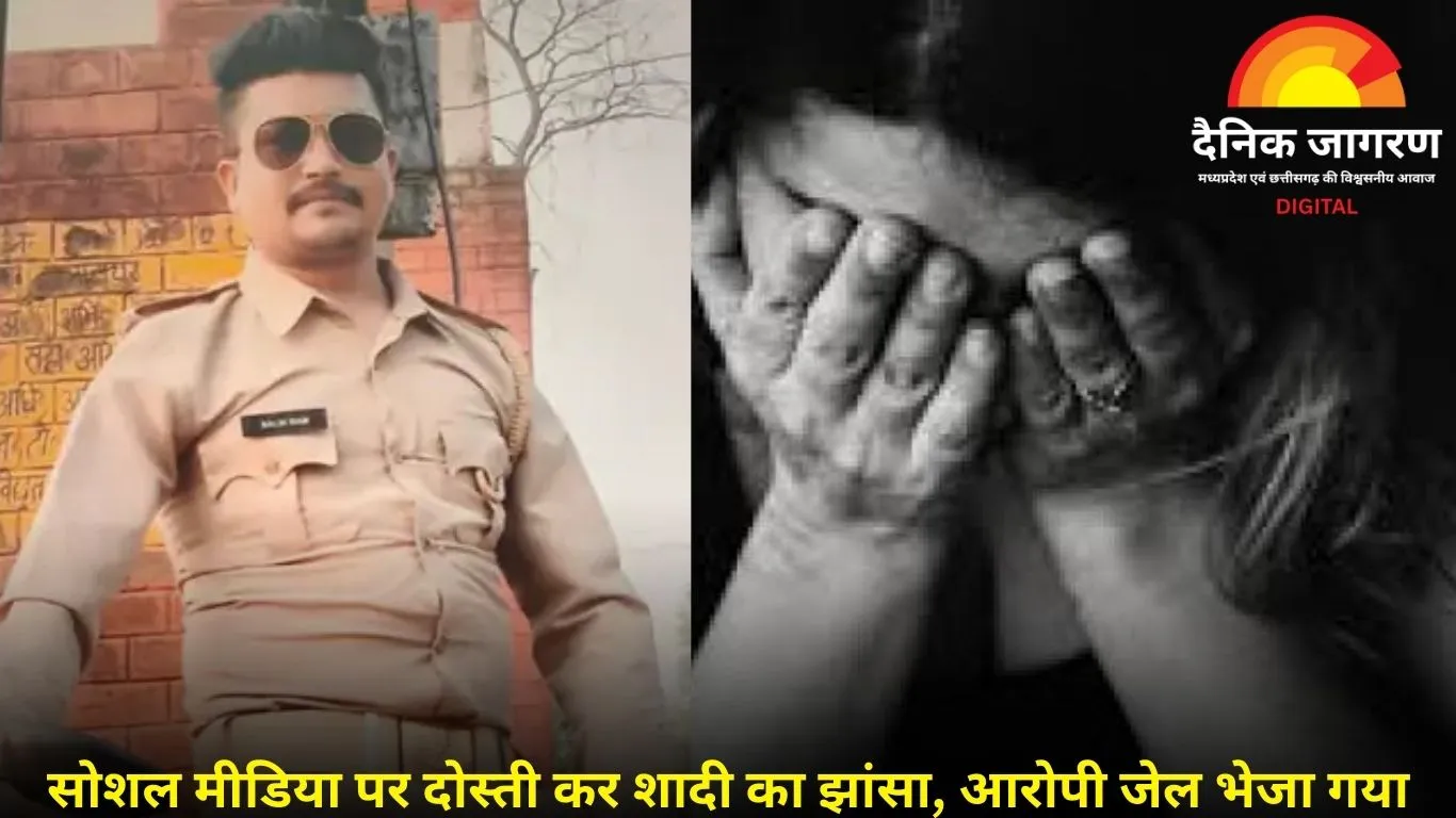 रीवा में साइबर सेल का झांसा देकर दुष्कर्म, देहरादून से पकड़ाया आरोपी