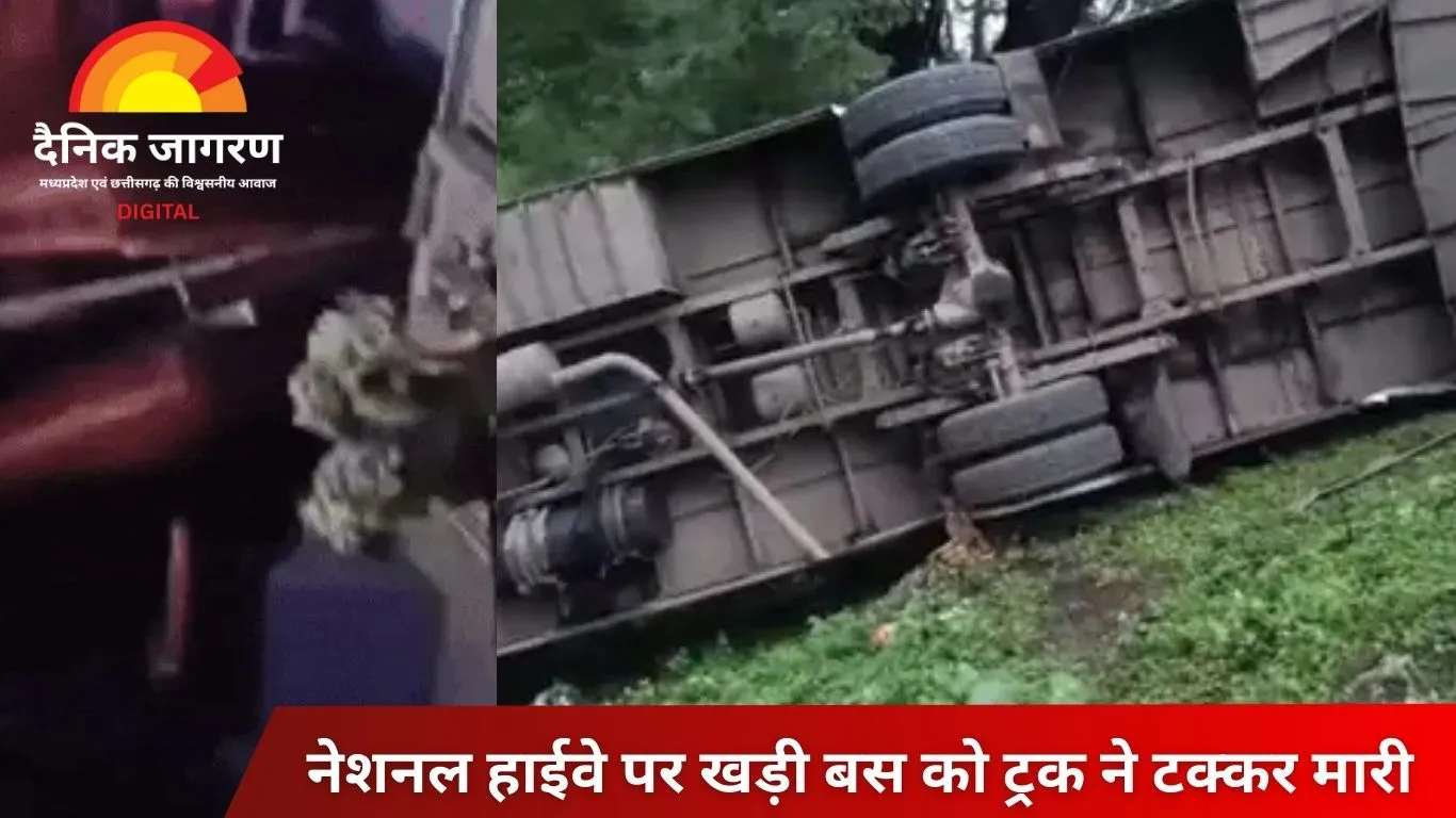 सागर में तेज रफ्तार ट्रक ने खड़ी बस को मारी टक्कर, बस पलटने से 15 घायल