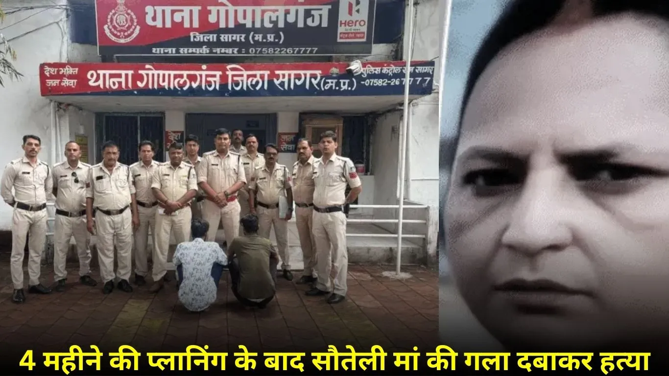 समलैंगिक दोस्त संग रहने के लिए युवक ने की सौतेली मां की हत्या, 4 महीने से बना रहा था प्लान