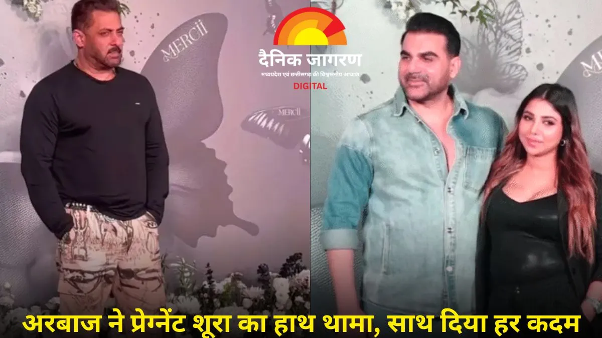बहन अर्पिता की बर्थडे पार्टी में शामिल हुए सलमान खान, अरबाज ने प्रेग्नेंट वाइफ शूरा का थामा साथ