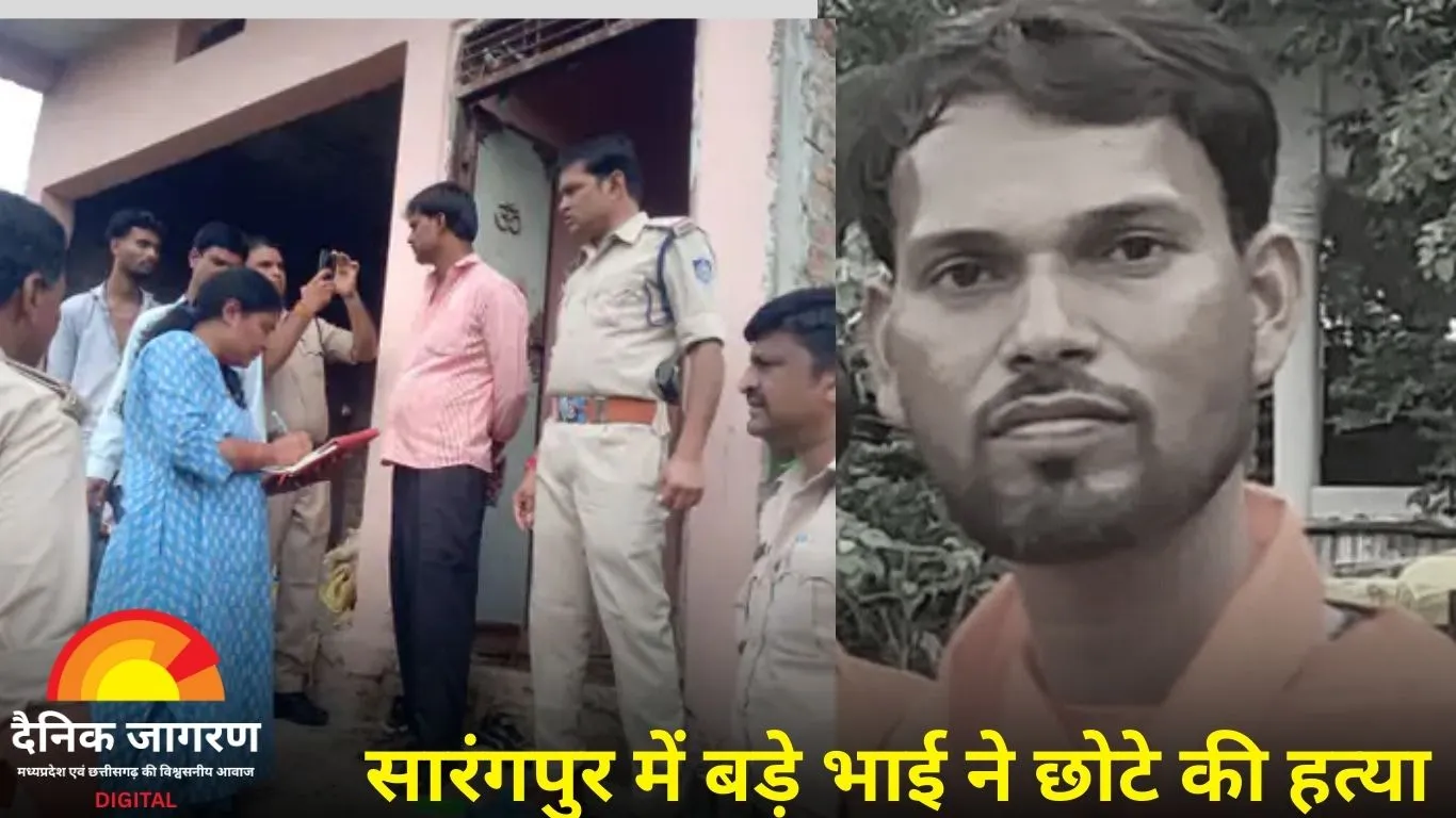 सारंगपुर में भाई ने भाई की हत्या, 5 मिनट में पुलिस ने दबोचा