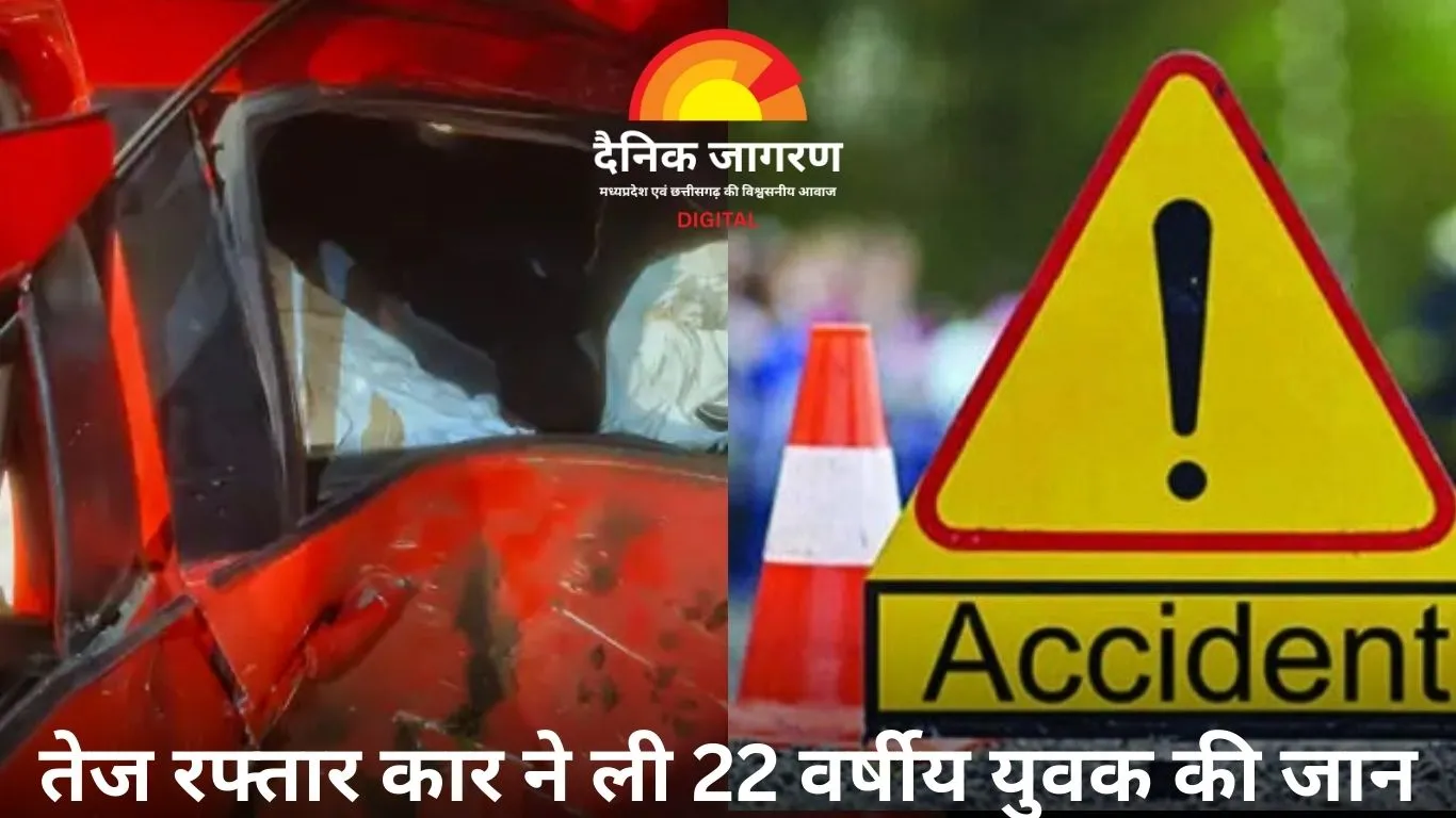 शहडोल में सड़क हादसा: मवेशी बचाते हुए कार पेड़ से टकराई, चालक की मौत
