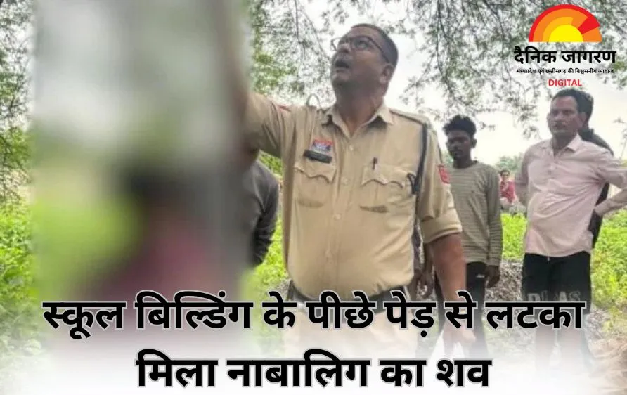 रायपुर: स्कूल परिसर के पीछे पेड़ से लटका मिला नाबालिग का शव, जांच में जुटी पुलिस
