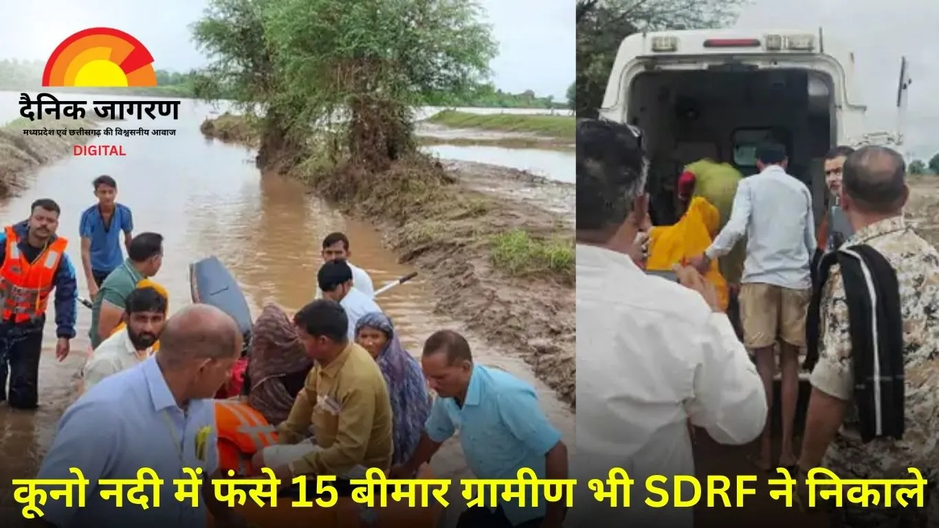 दिमरछा गांव में कूनो नदी में फंसी गर्भवती का रेस्क्यू: एंबुलेंस से पहुंचाया अस्पताल, 15 बीमार ग्रामीण भी निकाले गए