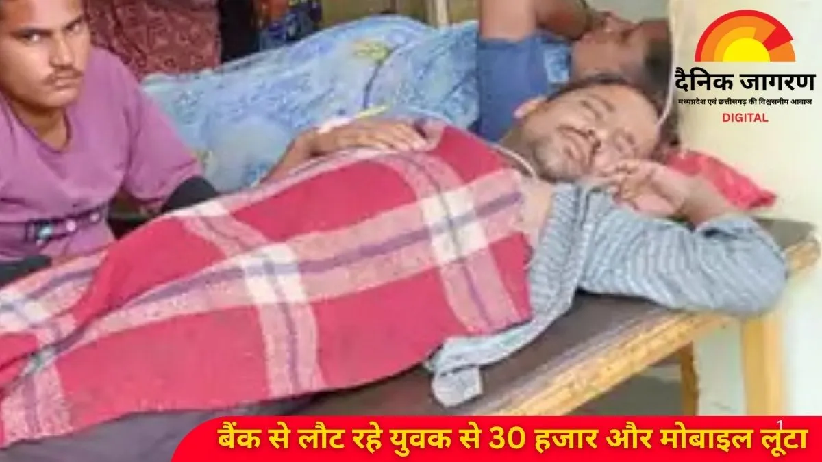 बैंक से लौटते युवक से लूट: कोलारस में नकाबपोश बदमाशों ने की मारपीट, 30 हजार नकद और मोबाइल छीना