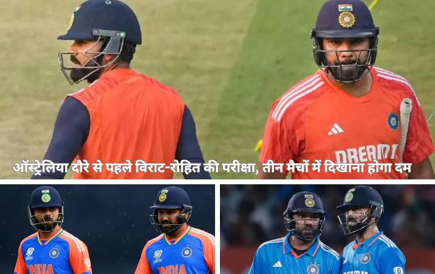 विराट कोहली और रोहित शर्मा के वनडे भविष्य पर सवाल, ऑस्ट्रेलिया दौरे से पहले खेलने पड़ सकते हैं तीन अहम मैच
