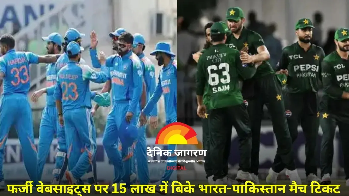 एशिया कप 2025: भारत-पाकिस्तान मैच के टिकट ब्लैक में 15 लाख तक पहुंचे, फैंस में जबरदस्त क्रेज