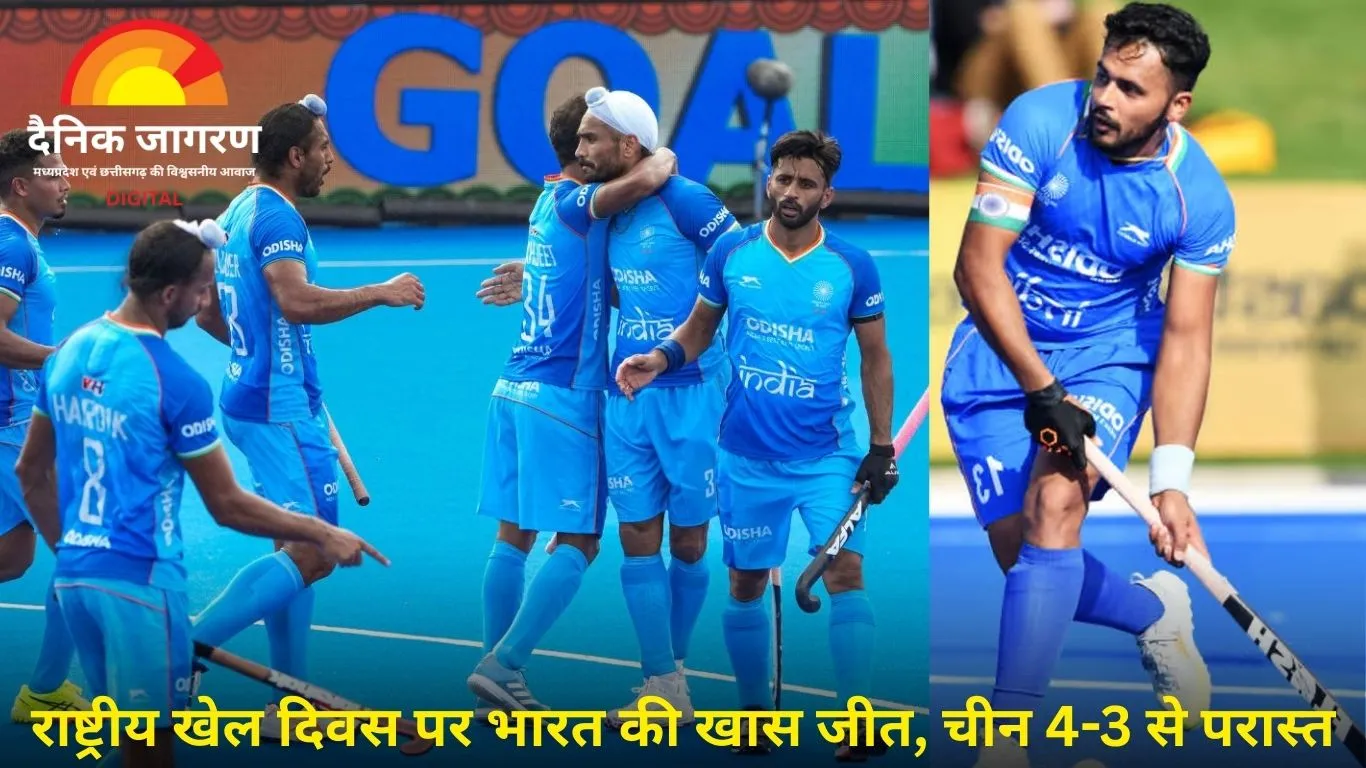 एशिया कप 2025: हरमनप्रीत की हैट्रिक से भारत की विजयी शुरुआत, चीन को 4-3 से हराया