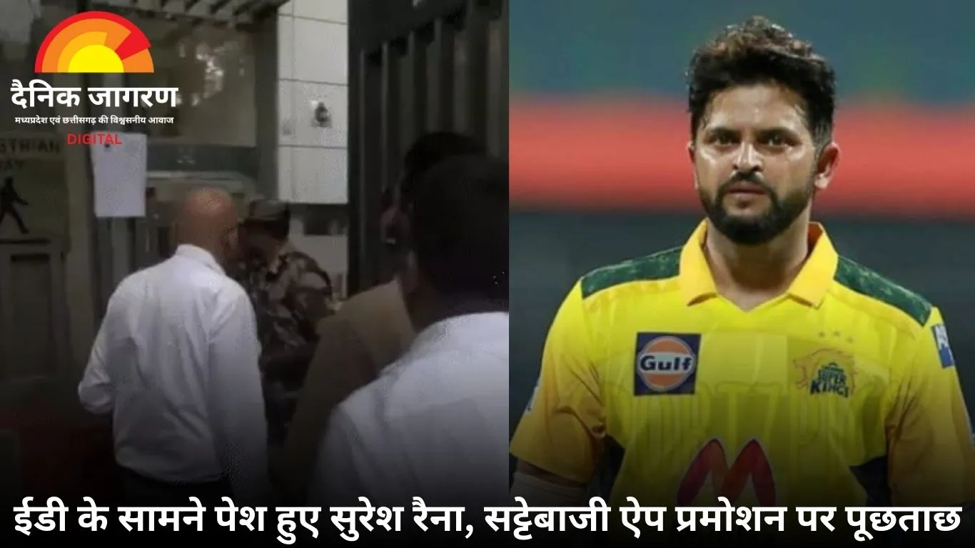 सट्टेबाजी ऐप केस: ईडी के सामने पेश हुए सुरेश रैना, 1xBet प्रमोशन को लेकर हुई पूछताछ