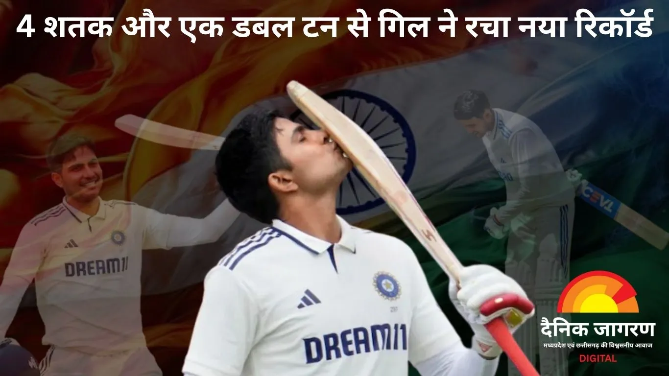 शुभमन गिल को मिला जुलाई का ICC प्लेयर ऑफ द मंथ अवॉर्ड, 4 शतक जड़कर रचा इतिहास