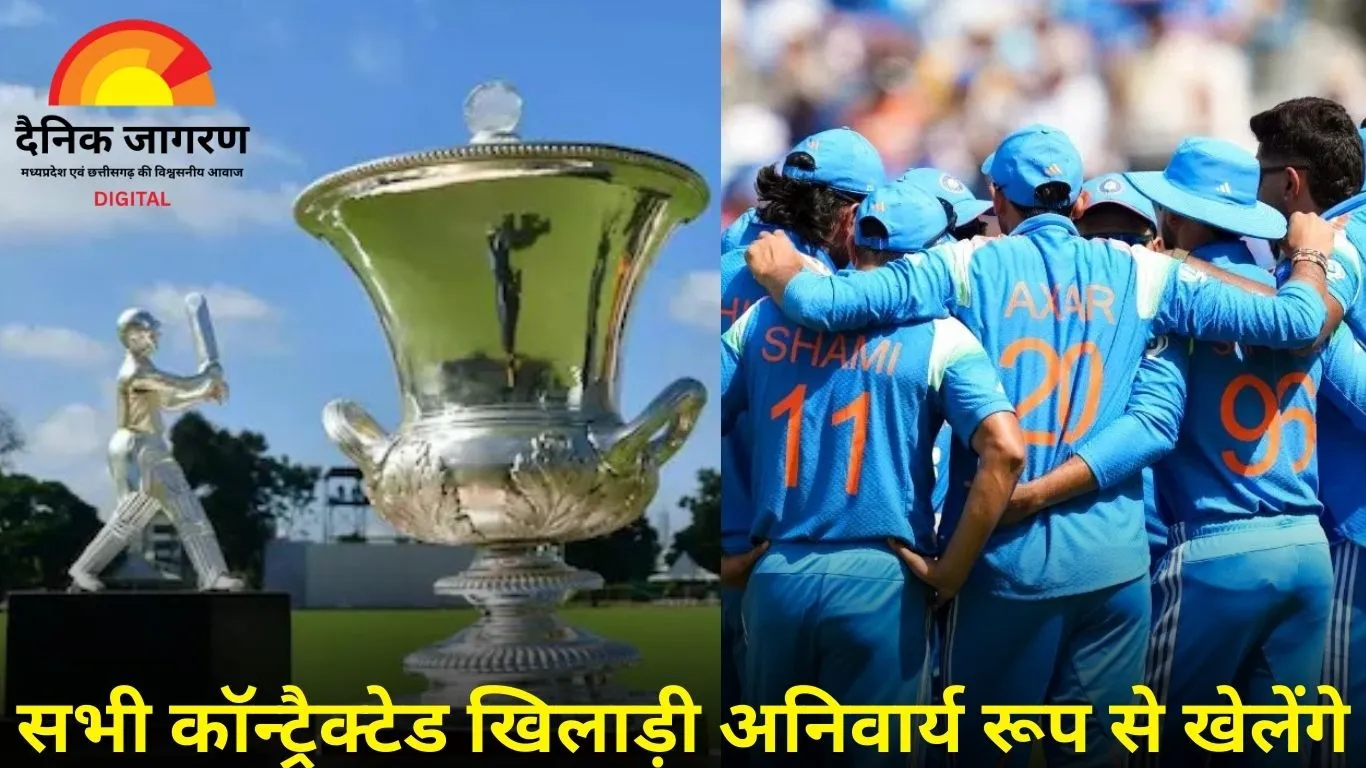 BCCI का निर्देश: दलीप ट्रॉफी में इंटरनेशनल खिलाड़ी शामिल हों