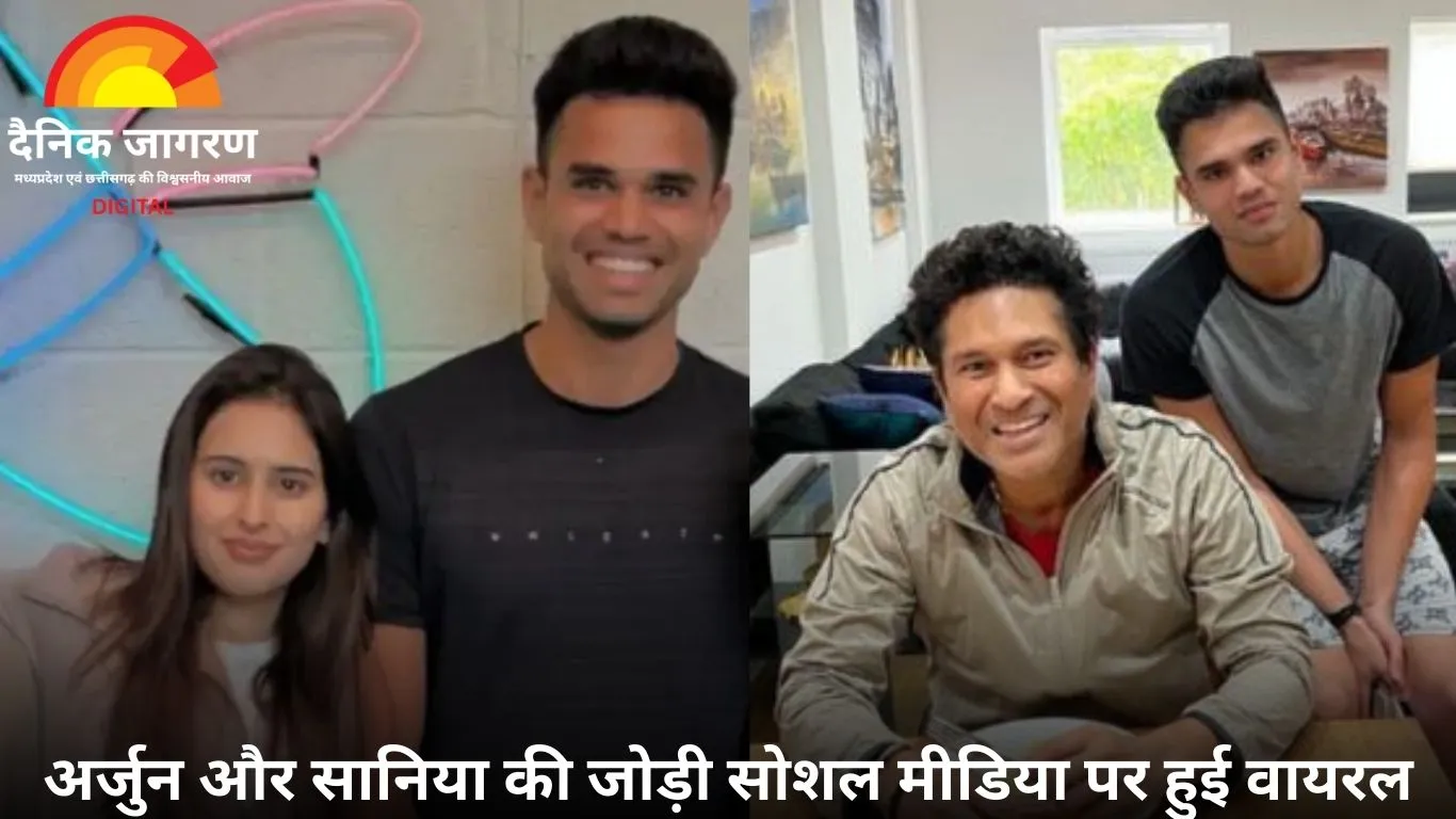 सचिन तेंदुलकर के बेटे अर्जुन की सगाई: सानिया चंडोक के साथ मुंबई में निजी समारोह