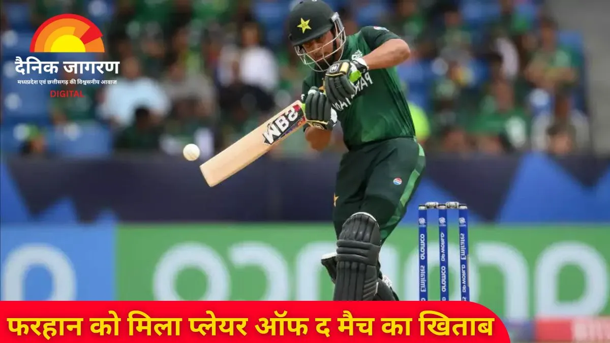 सैम अयूब की धुआंधार बल्लेबाजी से पाकिस्तान ने वेस्टइंडीज को हराकर जीती T20 सीरीज क्रिकेट डेस्क 