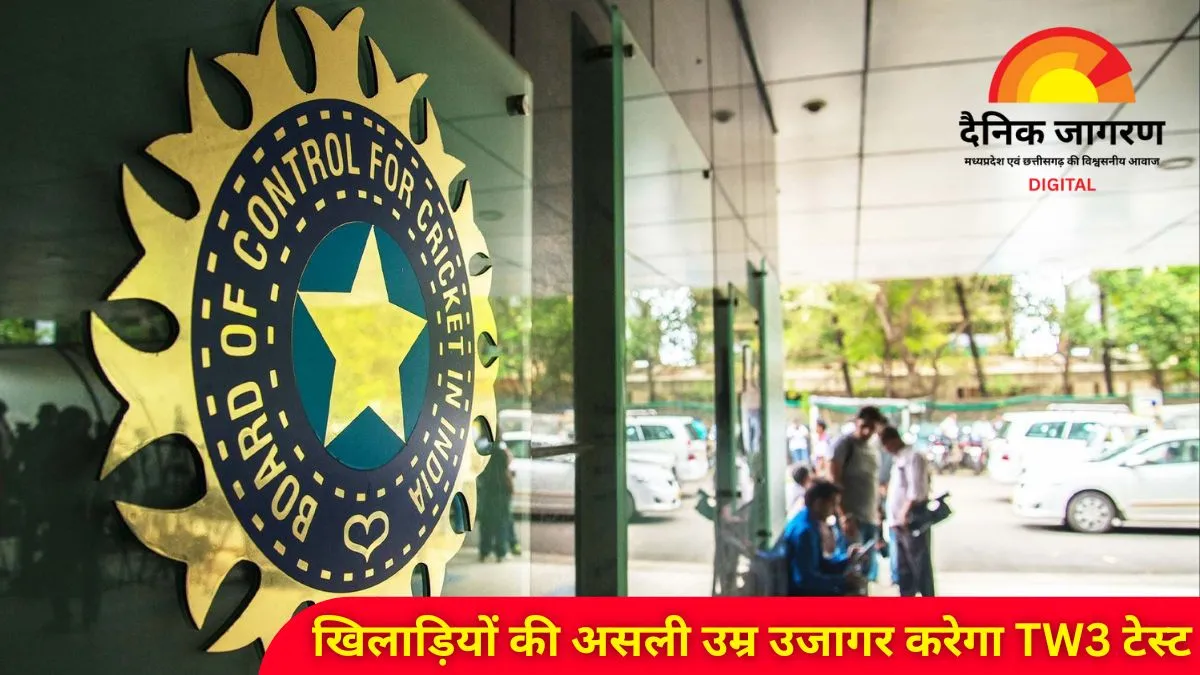 अब क्रिकेटर नहीं छुपा सकेंगे असली उम्र, BCCI लाया सख्त एज-वेरिफिकेशन सिस्टम