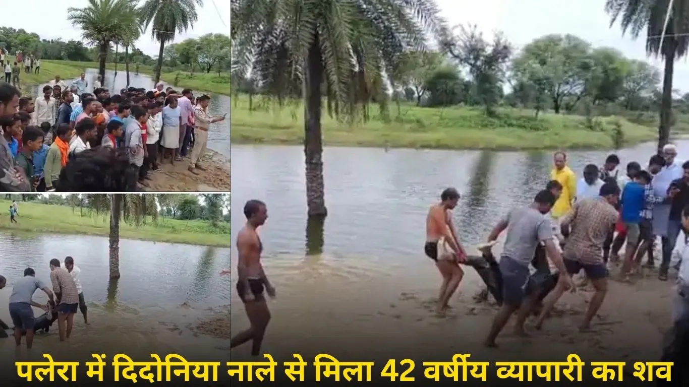 टीकमगढ़: लापता अनाज व्यापारी का शव दिदोनिया नाले से बरामद