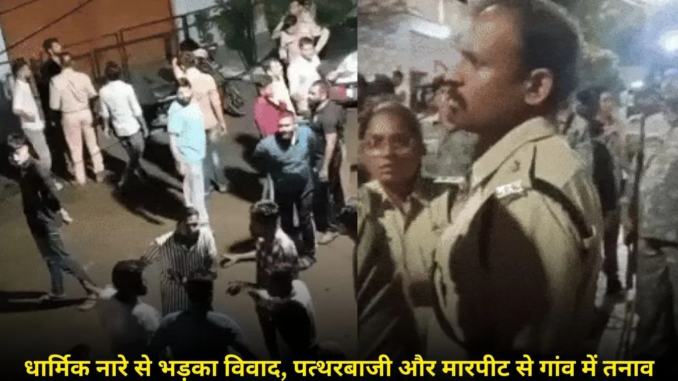 उज्जैन: पांड्याखेड़ी में दो पक्षों का विवाद, तलवारबाजी में 4 घायल; 8 हिरासत में, इलाके में भारी पुलिस बल तैनात