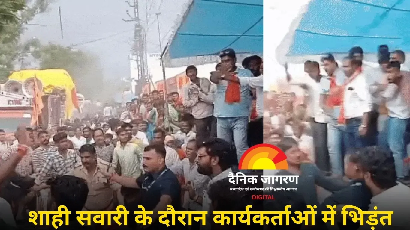 उज्जैन में भाजपा-कांग्रेस कार्यकर्ताओं का भिड़ंत, शाही सवारी में बवाल